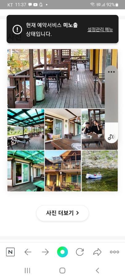 Prime Pension Yangyang Exterior photo